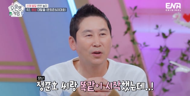 [종합] "뜨거 뜨거!" 과몰입한 이대호, 메소드 연기로 웃음 만루홈런…신동엽 칭찬 ('오은영게임')