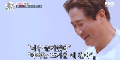 [종합] "뜨거 뜨거!" 과몰입한 이대호, 메소드 연기로 웃음 만루홈런…신동엽 칭찬 ('오은영게임')