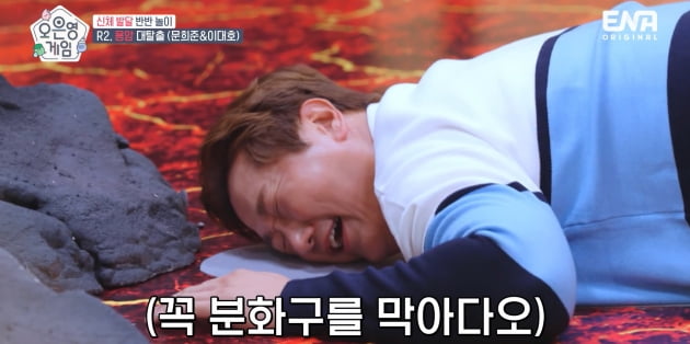 [종합] "뜨거 뜨거!" 과몰입한 이대호, 메소드 연기로 웃음 만루홈런…신동엽 칭찬 ('오은영게임')