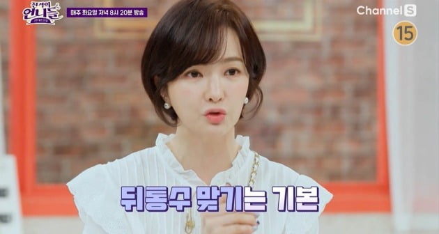 사진=채널S '진격의 언니들' 방송 캡처