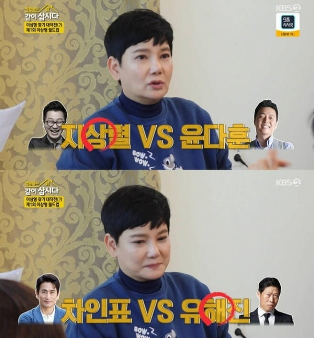 사진=KBS '같이삽시다' 방송 화면.