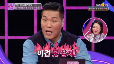 [종합]서장훈 "경제적으로 무능력한 사람, 내 여동생과 절대 안돼" ('연참')