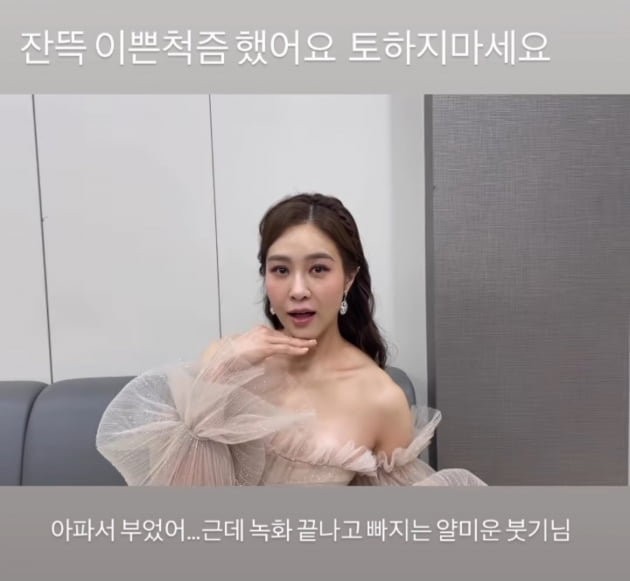 옥주현, 여리여리한 드레스 입고 잔뜩 예쁜 척 "토하지 마세요"