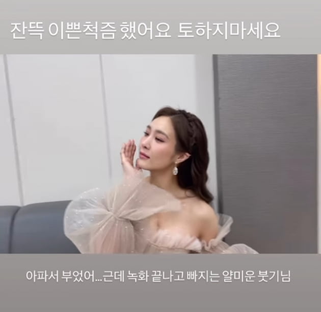옥주현, 여리여리한 드레스 입고 잔뜩 예쁜 척 "토하지 마세요"