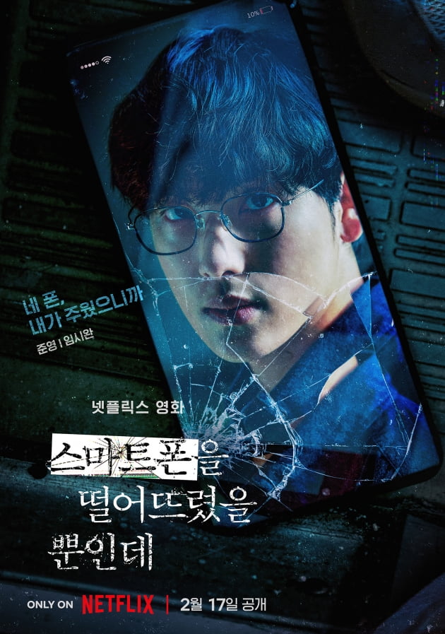 /사진제공=넷플릭스