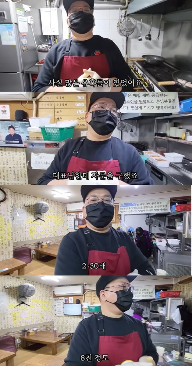 사진=유튜브 '사장님입니다' 영상 캡처.