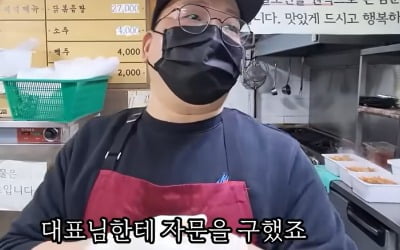[종합] '골목식당' 빌런 홍탁집 충격 근황…"매출 30배↑·홈쇼핑 진출, 백종원이 체인 말려"