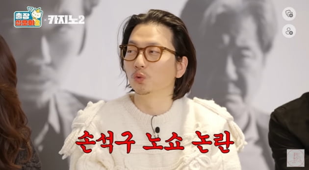 이동휘 "손석구 '카지노' 노쇼 논란, 호날두 이후 가장 거세"