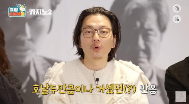 이동휘 "손석구 '카지노' 노쇼 논란, 호날두 이후 가장 거세"