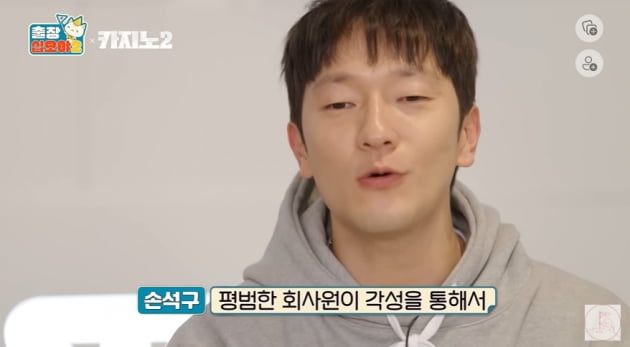 [종합] 손석구, 대선배 최민식에 '카지노' 선임연구원 임명받은 사연 