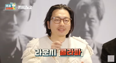 '카지노' 손석구 "이동휘, 리조트 라운지서 공짜 콜라 엄청 마셔"