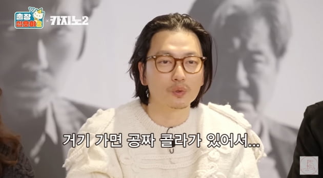 '카지노' 손석구 "이동휘, 리조트 라운지서 공짜 콜라 엄청 마셔"