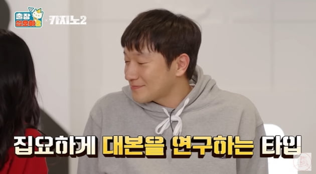 [종합] 손석구, 대선배 최민식에 '카지노' 선임연구원 임명받은 사연 