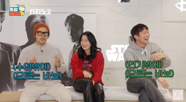 '카지노' 손석구 "이동휘, 리조트 라운지서 공짜 콜라 엄청 마셔"