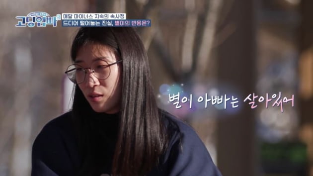 [종합] '19세 출산' 남궁지숙 "남친 도망→시모 폭행…잔고 0원에도 아빠 죽었다 거짓말" ('고딩엄빠3')