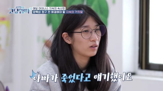 [종합] '19세 출산' 남궁지숙 "남친 도망→시모 폭행…잔고 0원에도 아빠 죽었다 거짓말" ('고딩엄빠3')