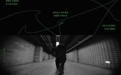 안예은, 정규4집 '쉽게 쓴 이야기' 포토 티저 공개