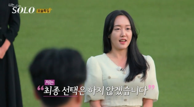 [종합] '나는 솔로' 영호♥현숙 최종 커플…'집착 빌런' 광수, 끝까지 옥순에 집착