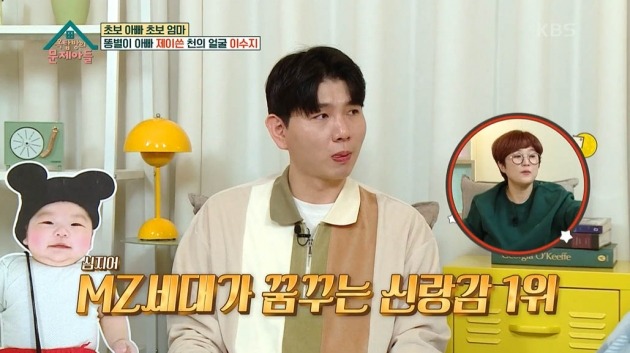 사진=KBS 2TV '옥탑방의 문제아들' 방송 캡처