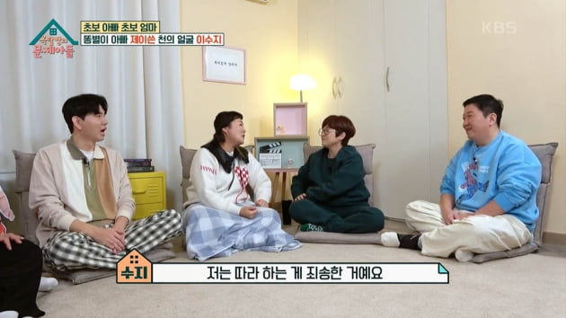 [종합] 이수지 "홍현희♥제이쓴 태몽, 대신 꿨다…♥3살 연하 남편, 밤에도 동생 같아"('옥문아들')