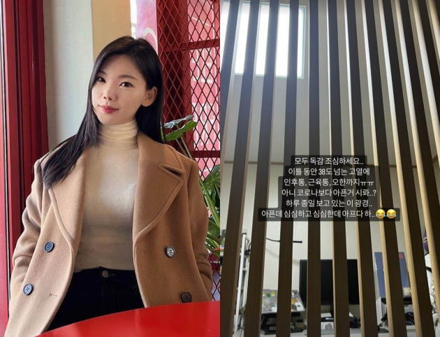 이다은, "38도 고열" 독감에 옴짝달싹 못 하는데 ♥윤남기 대체 어디에