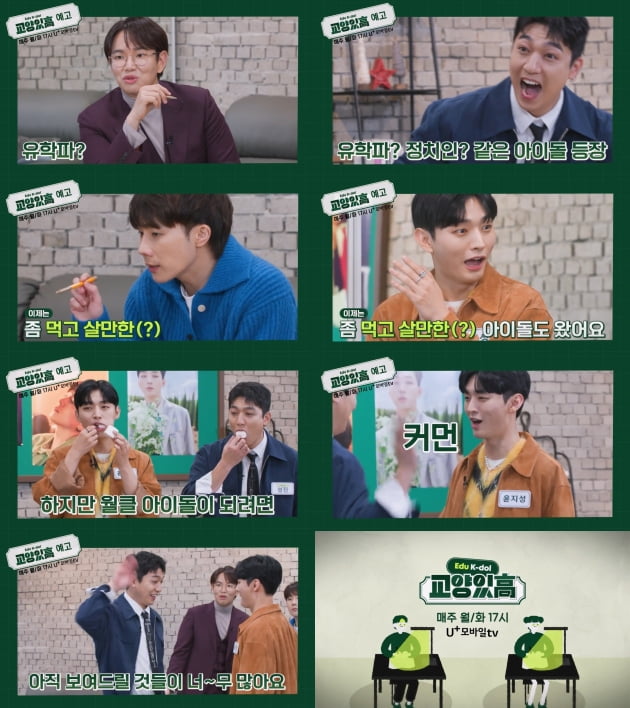 윤지성, 워너원 출신 맞아? "필살기가 없어요" 고백('교양있고')