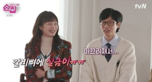 [종합] 전소민, 갈비뼈 부상 당했다…유재석도 인정한 불운의 아이콘 "가장 운 없는 여인"('스킵')