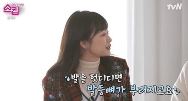 [종합] 전소민, 갈비뼈 부상 당했다…유재석도 인정한 불운의 아이콘 "가장 운 없는 여인"('스킵')