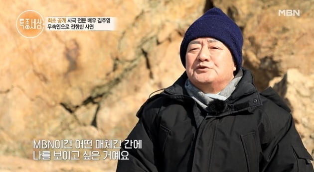 [종합] '임수향 父'로 유명한 김주영, 무속인 된 사연 "다른 소리 들리고 자꾸 아파" ('특종세상')