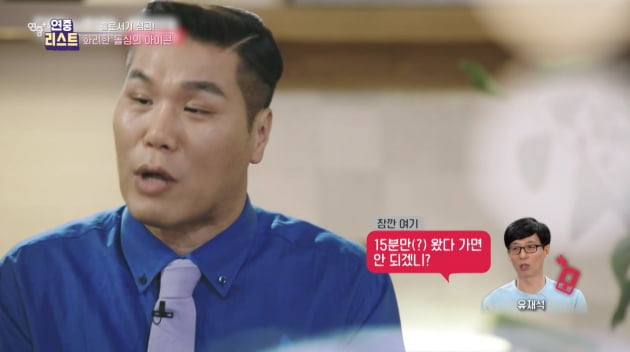 [종합] "농구 인생, 이혼으로 막 내릴 뻔"…서장훈 구제한 건 유재석('연중')