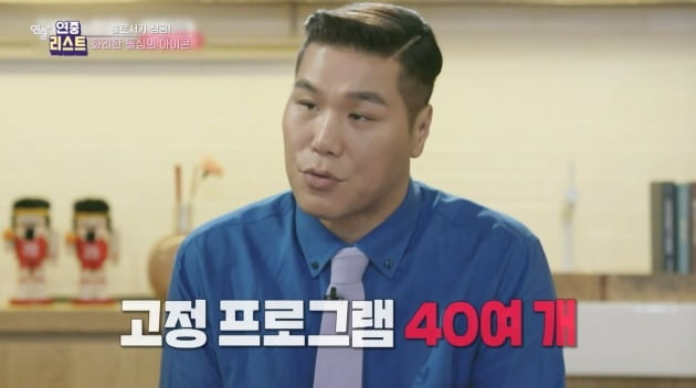 사진=KBS2 '연중 플러스' 방송 캡처