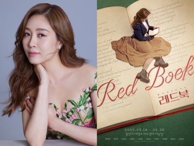 "절대 놓치지 마세요" 옥주현, '레드북' 펼친다