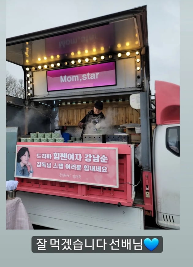 영탁, '힘쎈여자 강남순' 촬영 중 정보석·김해숙 커피차 인증 "잘 먹겠습니다"