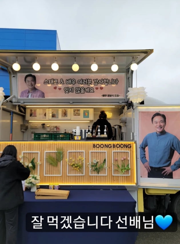 영탁, '힘쎈여자 강남순' 촬영 중 정보석·김해숙 커피차 인증 "잘 먹겠습니다"