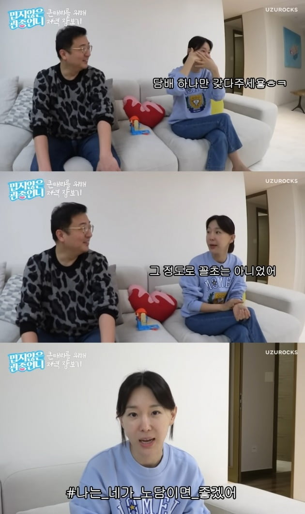 사진=유튜브 영상 캡처