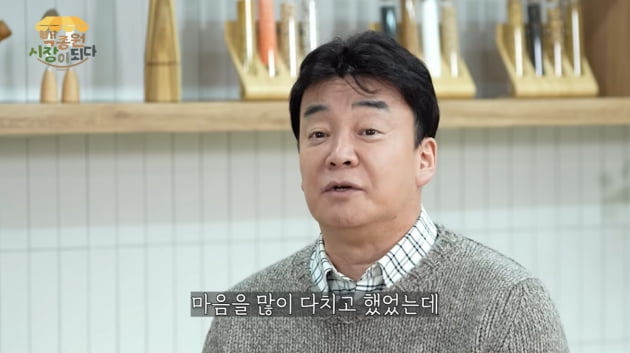 방송가 끗발 떨어졌나 했더니…백종원, 고향서 '시장' 됐다 "원흉이란 말 상처"[TEN피플]