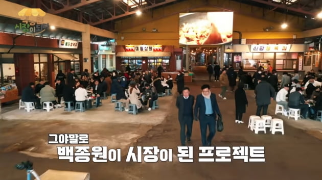  방송가 끗발 떨어졌나 했더니…백종원, 고향서 '시장' 됐다 "원흉이란 말 상처"[TEN피플]