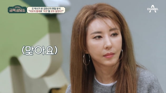 [종합] 김완선이 번 1300억, 이모 부부가 탕진했다 "13년간 정산 못 받아"('금쪽')
