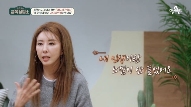 [종합] 김완선이 번 1300억, 이모 부부가 탕진했다 "13년간 정산 못 받아"('금쪽')