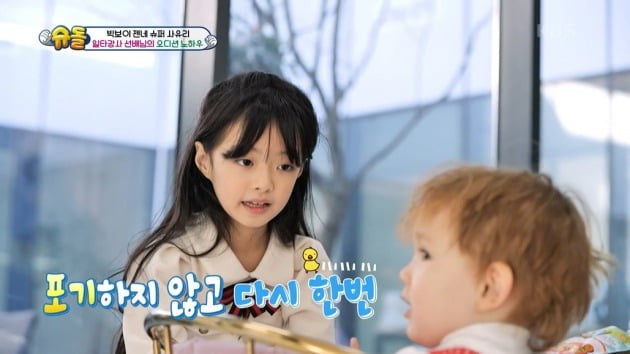 사진=KBS2' 슈퍼맨이 돌아왔다' 방송 캡처