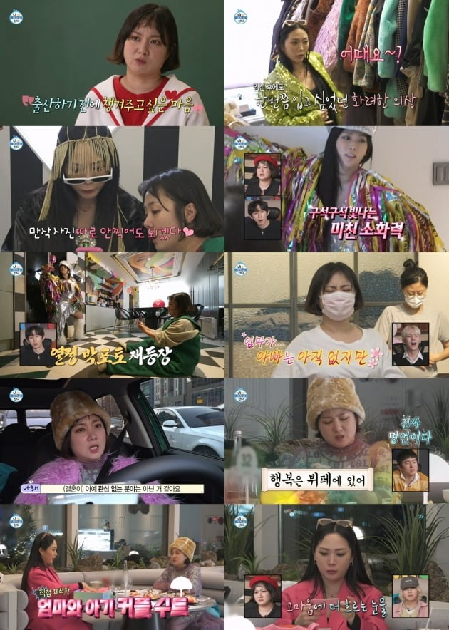 사진=MBC '나 혼자 산다' 방송 캡처