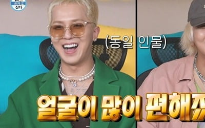 [종합] 송민호, 팜유 라인 다 됐네…충격적인 근황 '깜짝' ('나혼산')