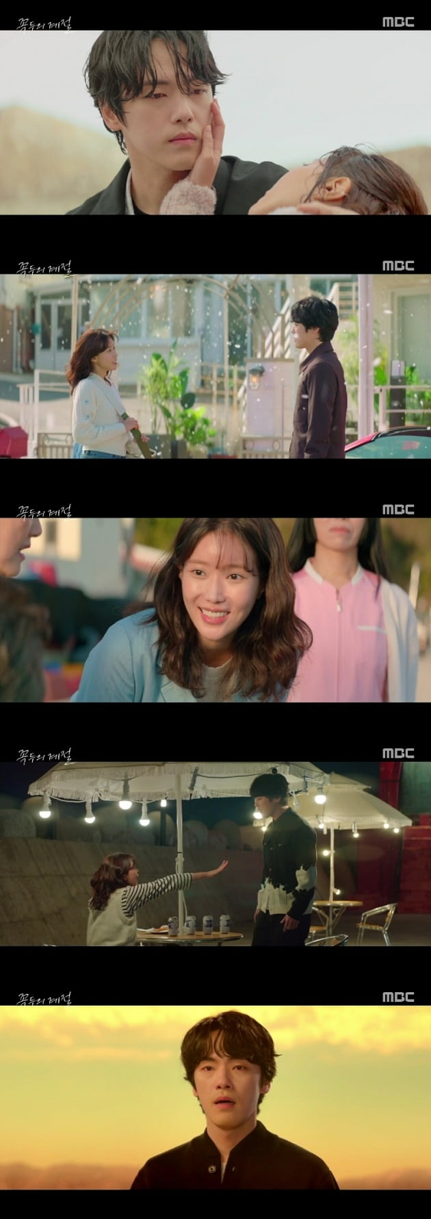 '꼭두의 계절' /사진제공=MBC