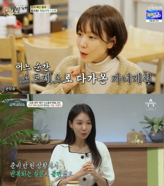 사진=TV조선 '백반기행' 방송 화면.
