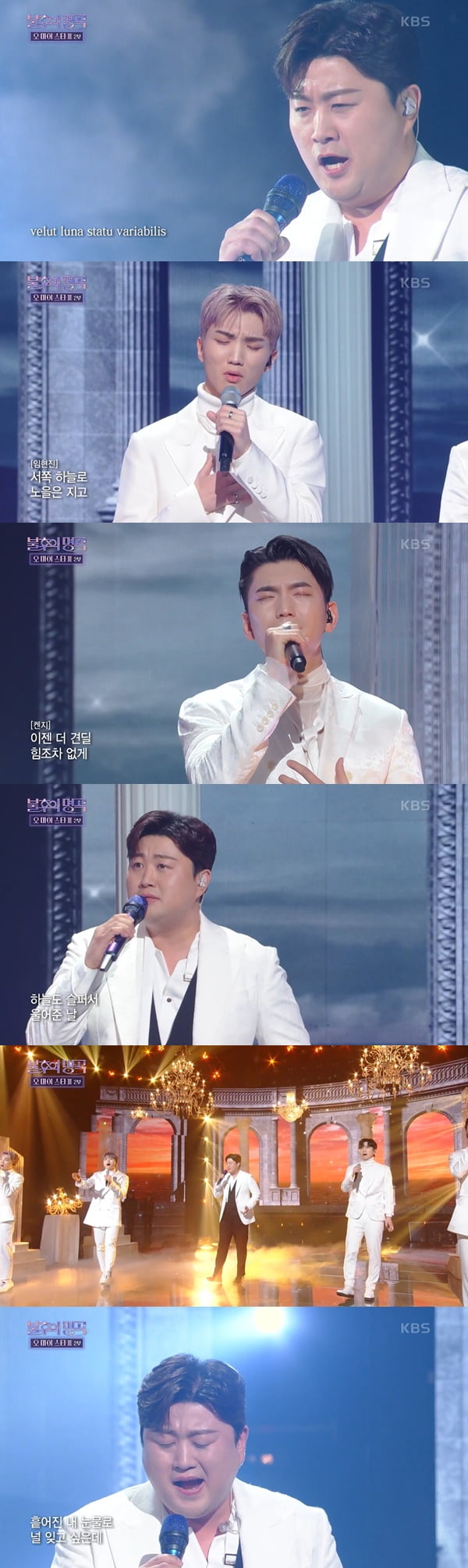/사진=KBS2 '불후의 명곡' 방송 화면 캡처