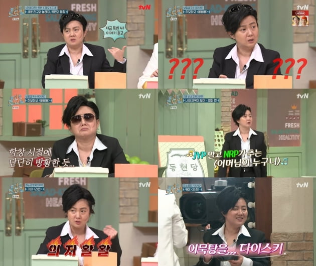 [종합] 박나래, 이젠 말보다 얼굴로 웃기네…타짜 '아귀'로 카리스마 작렬('놀토')
