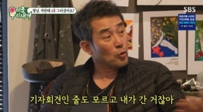 [종합] 이상민·최민수, '이혼 기자회견' 이후 17년만 조우('미우새')