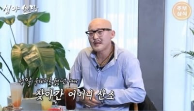 [종합] 황재근 "우울증에 '극단적 생각'까지…母 산소서 위로"('푸하하TV')