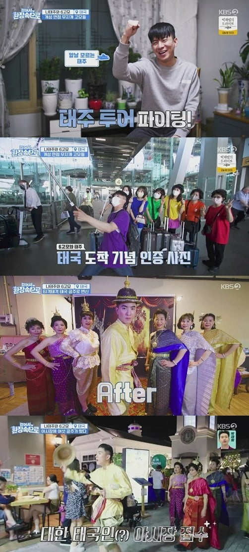 사진=KBS '걸환장' 방송 화면.