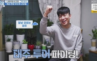[종합] "모든 게 나태주 탓"…여섯 고모와 전쟁같은 여행, "머리 아파" 진땀 ('걸환장')